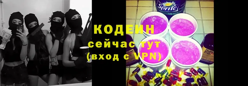 где найти наркотики  Аша  Codein напиток Lean (лин) 