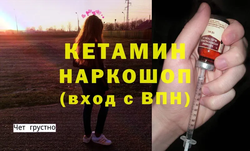 Кетамин ketamine  Аша 